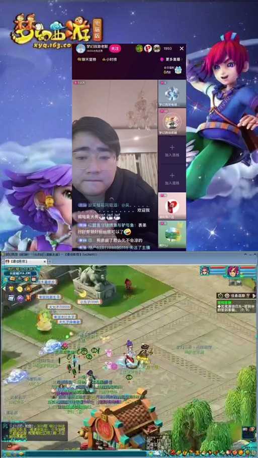 梦幻西游老三跟表弟最新 老三 西游 表弟