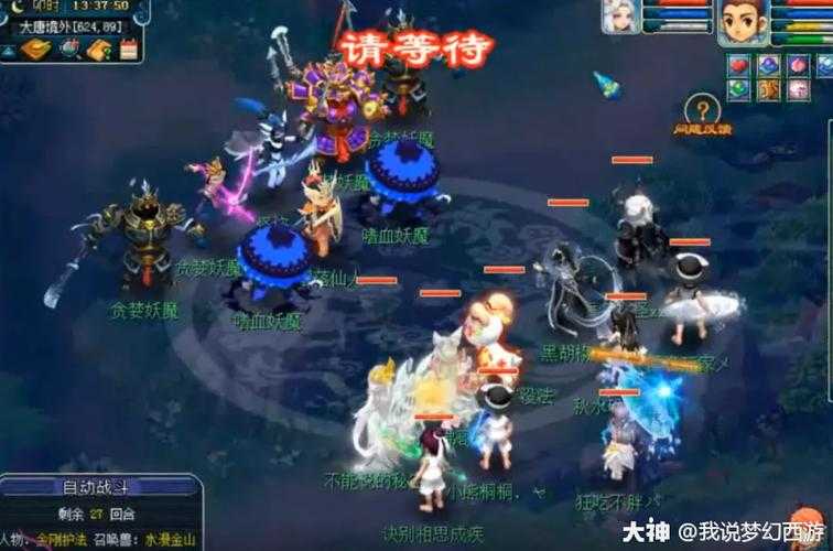 梦幻西游老三跟郑先生是谁