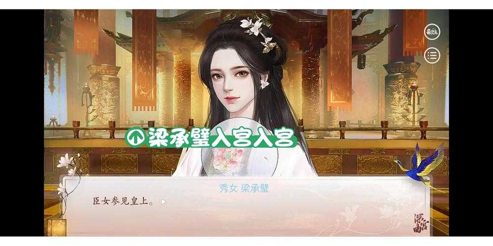 梦幻西游老三选妃怎么选，选妃，仙子 选妃