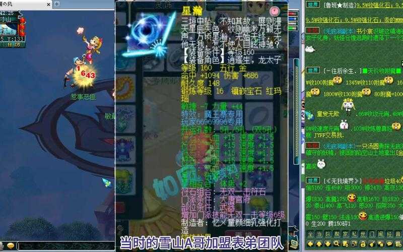 梦幻西游老三道歉视频播放 老三,视频,道歉