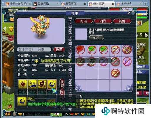 梦幻西游老三须弥胚子怎么获得，须弥 胚子 须弥