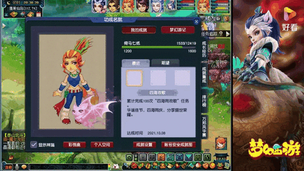 梦幻西游老三飞升多少钱 任务,飞升 多少钱