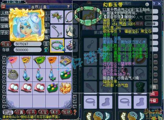 梦幻西游老九什么门派好，门派，神木 木林