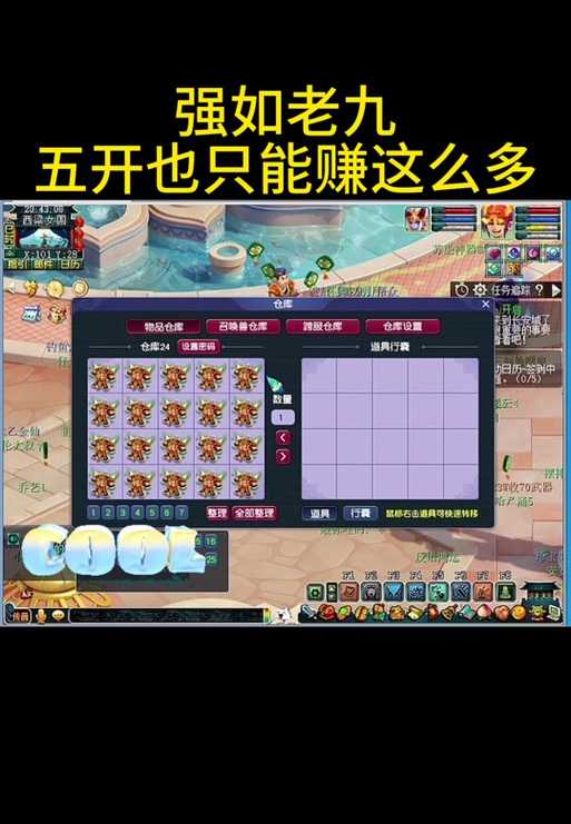 梦幻西游老九老三后续怎么玩 分钟,西游 阶段