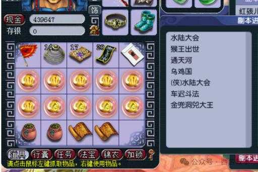 梦幻西游老九转奖励是什么,金丹,是什么,奖励