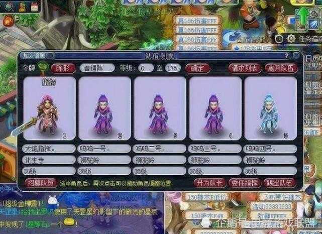 梦幻西游老六玩家名字大全
