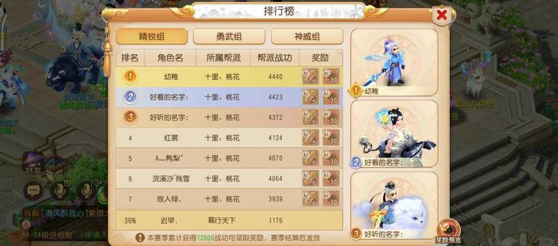 梦幻西游老区敌对帮派任务怎么刷,帮派,西游 对方