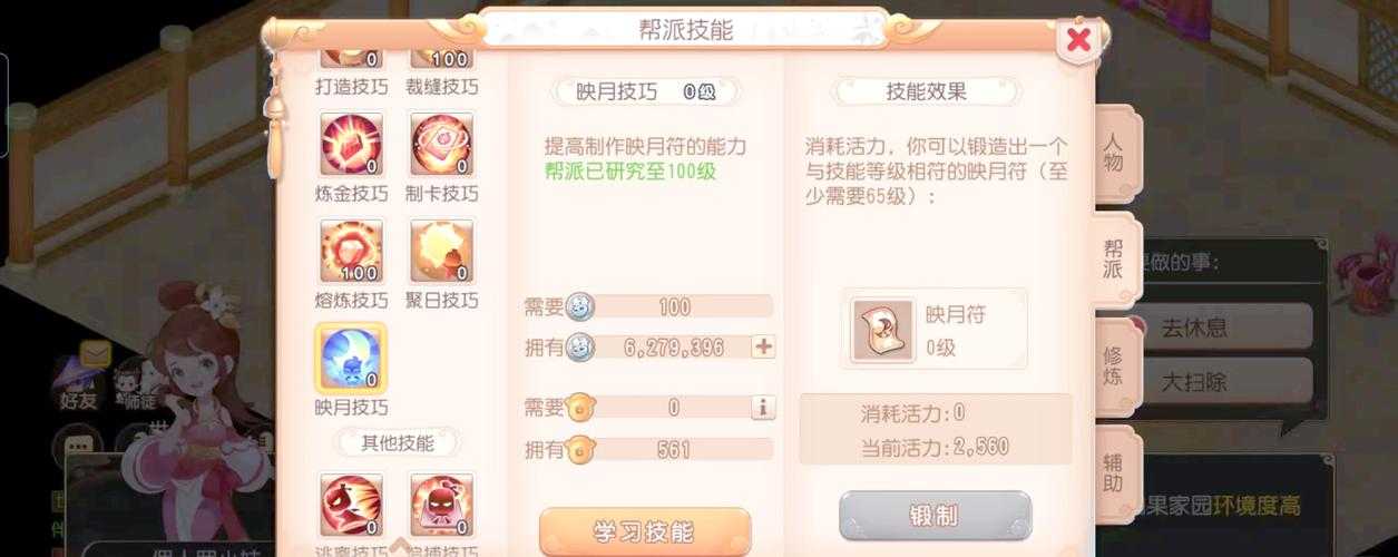 梦幻西游老区自己建立帮派,帮主,帮派,西游