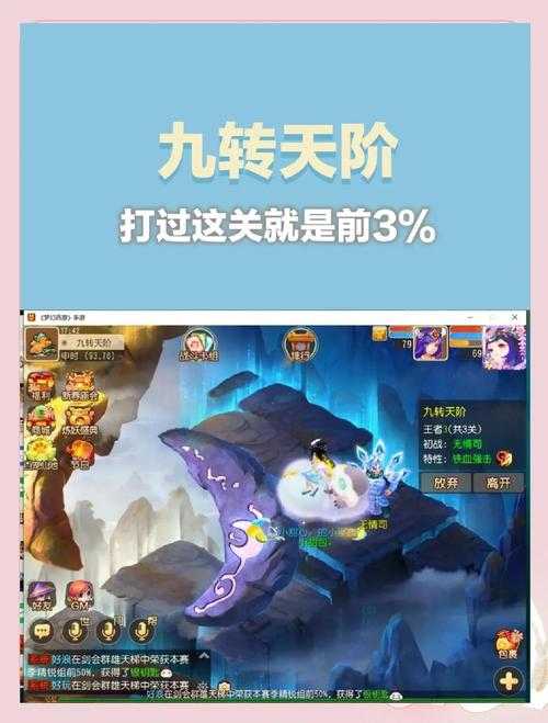 梦幻西游老天师转区怎么转 转区，天师，转区