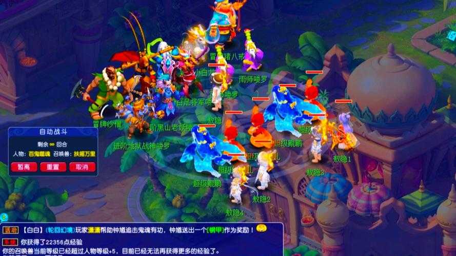 梦幻西游老天师连线怎么玩
