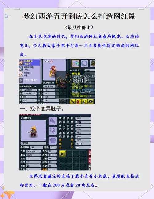 梦幻西游老家伙打造攻略