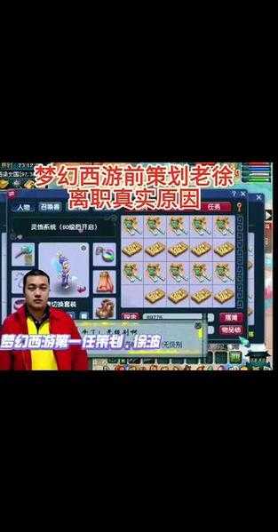 梦幻西游老徐薪资 薪资 西游 老徐