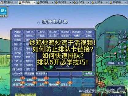 梦幻西游老是排队怎么解决,排队 登录 解决