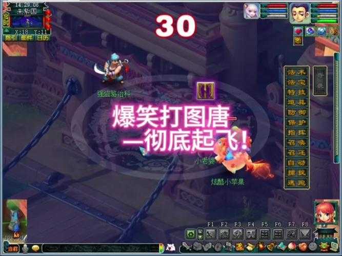 梦幻西游老曹抖音号多少 西游 梦幻 直播