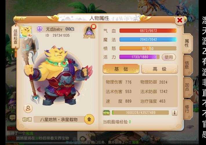 梦幻西游老海打地煞怎么打