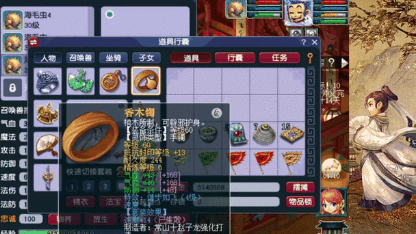 梦幻西游老海的号