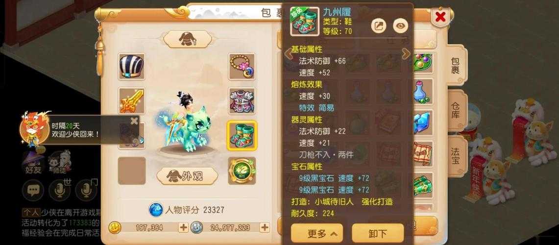 梦幻西游老海赚金币怎么领 海鲜，金币 金币