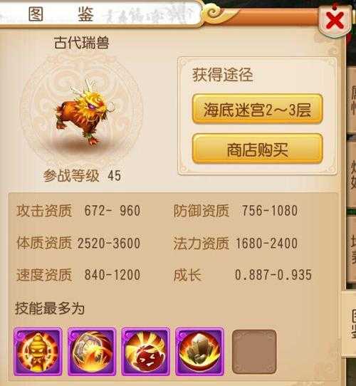 梦幻西游老版古代瑞兽怎么获得