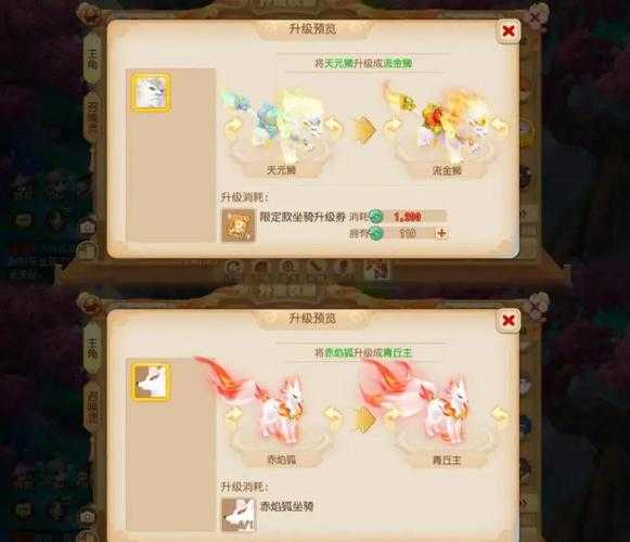 梦幻西游老版坐骑系统,现在 西游,坐骑