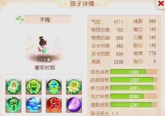 梦幻西游老版孩子哪个好用 西游 现在,孩子