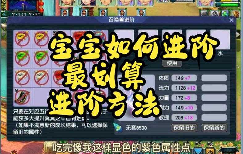 梦幻西游老版孩子在哪进阶