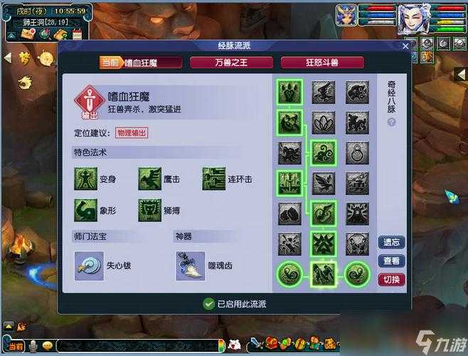 梦幻西游老版狮驼孩子怎么打