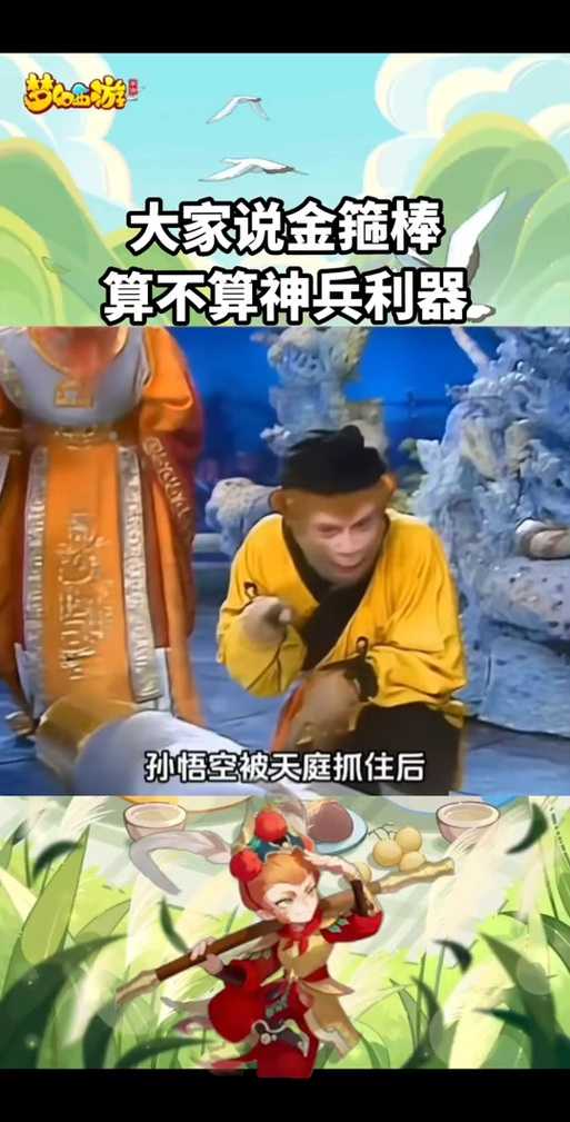 梦幻西游老牛戴金箍棒多少钱