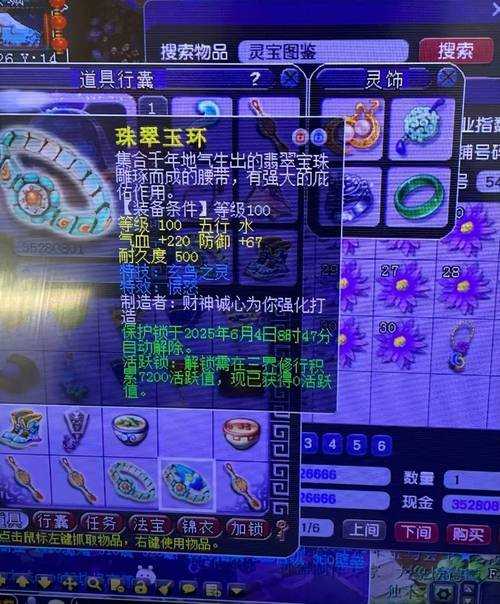 梦幻西游老牛爆爆神威多少钱,价格,多少钱 简易