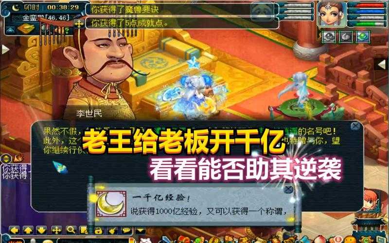 梦幻西游老王千亿翻车 主播 老王，西游