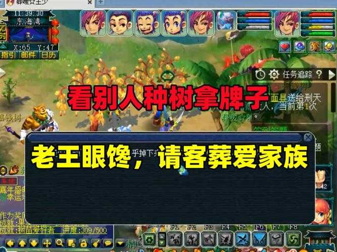 梦幻西游老王名字葬爱