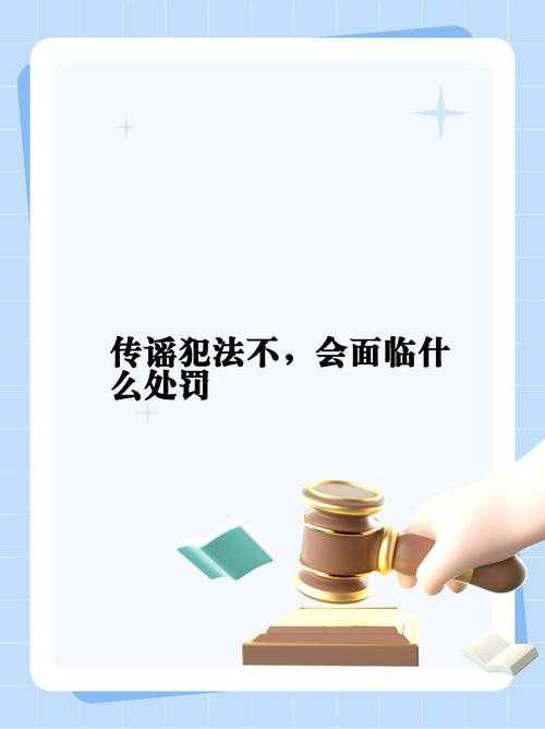 一、事件背景与谣言传播经过