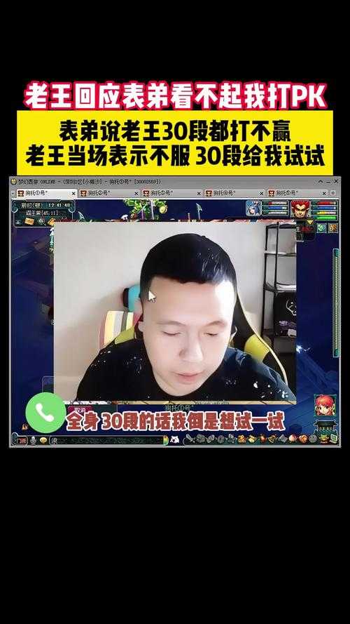 梦幻西游老王回应评论是真的吗,老王,几率,评论