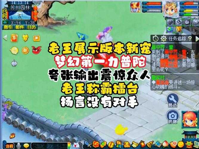 梦幻西游老王在渔岛,西游 游戏,老王