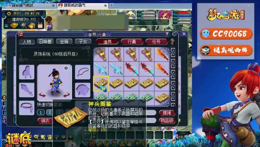 梦幻西游老王小号装备打造