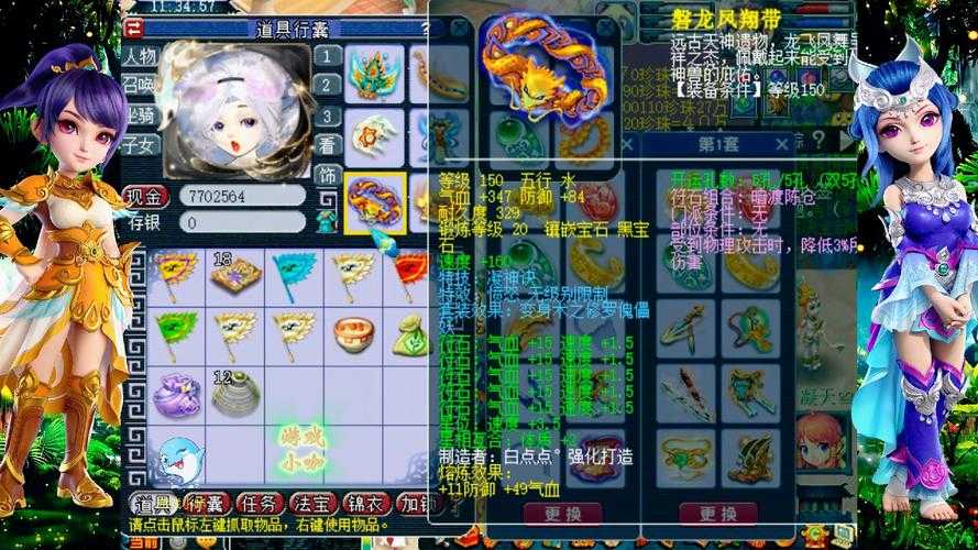 梦幻西游老王小号装备打造,装备,西游,发现