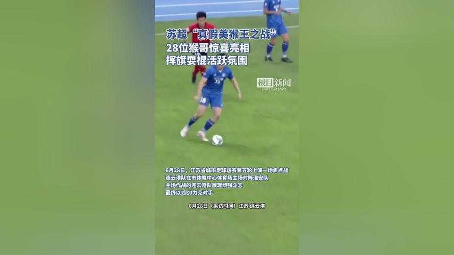 连云港2-0淮安，草根球队如何用三招鲜撕碎对手