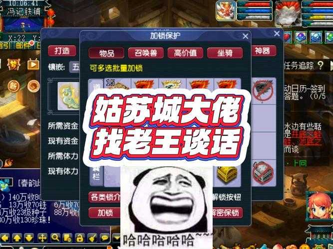 梦幻西游老王展示老板余额