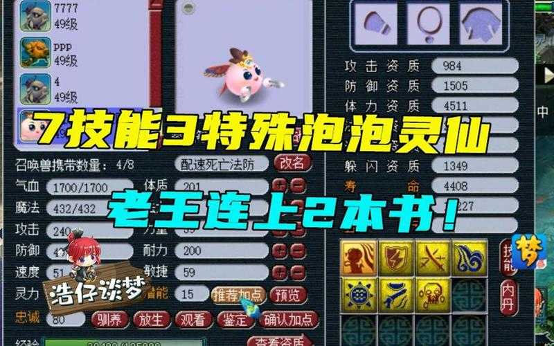 梦幻西游老王打3特殊