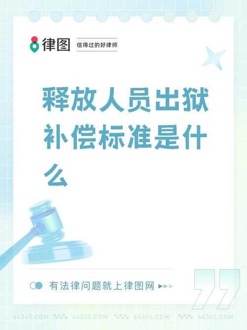 服刑18年男子获双工作机会引关注