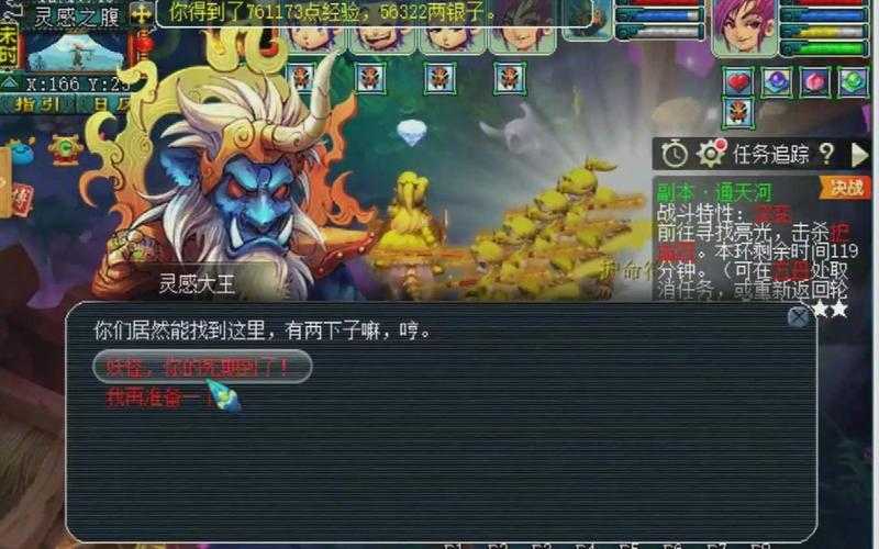 梦幻西游老王杀最强副本，老王，西游，通关