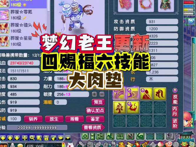 梦幻西游老王武神坛法系