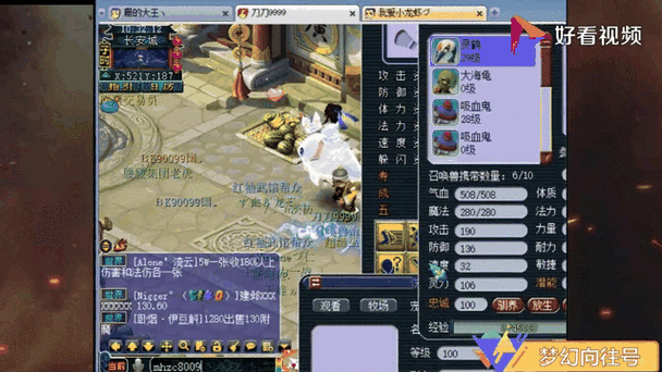 梦幻西游老王测试区炼妖