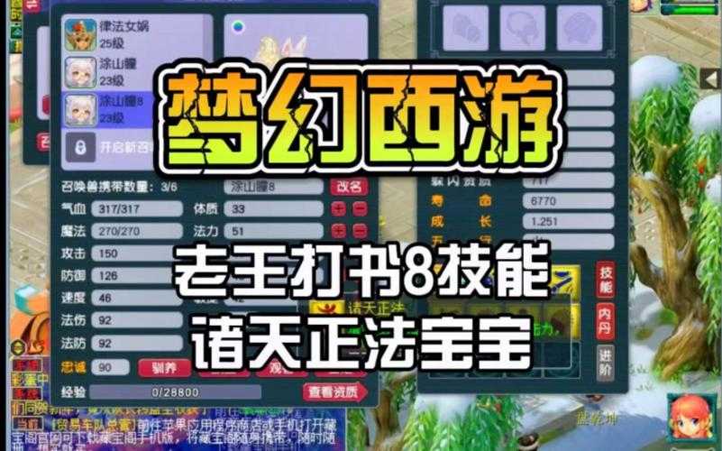 梦幻西游老王测试诸天怎么样