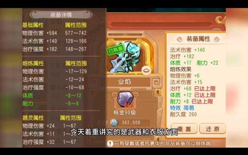 梦幻西游老王熔炼技巧秘诀 老王 西游 熔炼