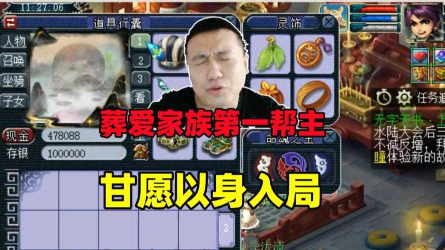 梦幻西游老王葬嗳家族名字