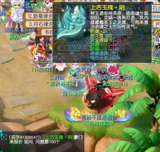 梦幻西游老王评价胖元帅的视频