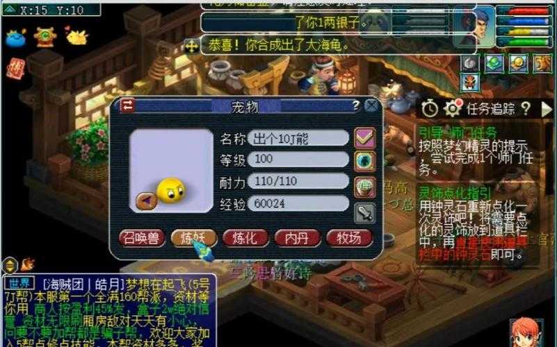 梦幻西游老王野生