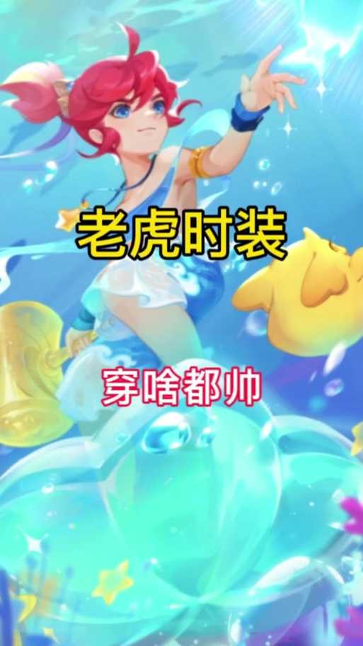梦幻西游老虎王技能搭配