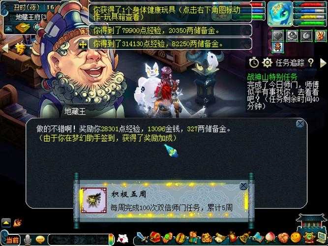 梦幻西游老虎王攻略