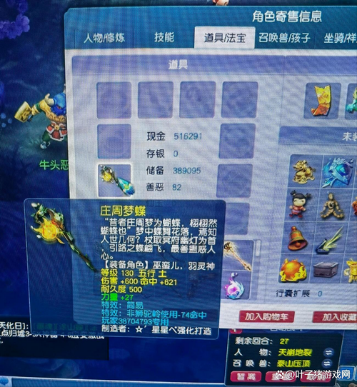 梦幻西游老虎角色锦衣选择,老虎 锦衣 老虎